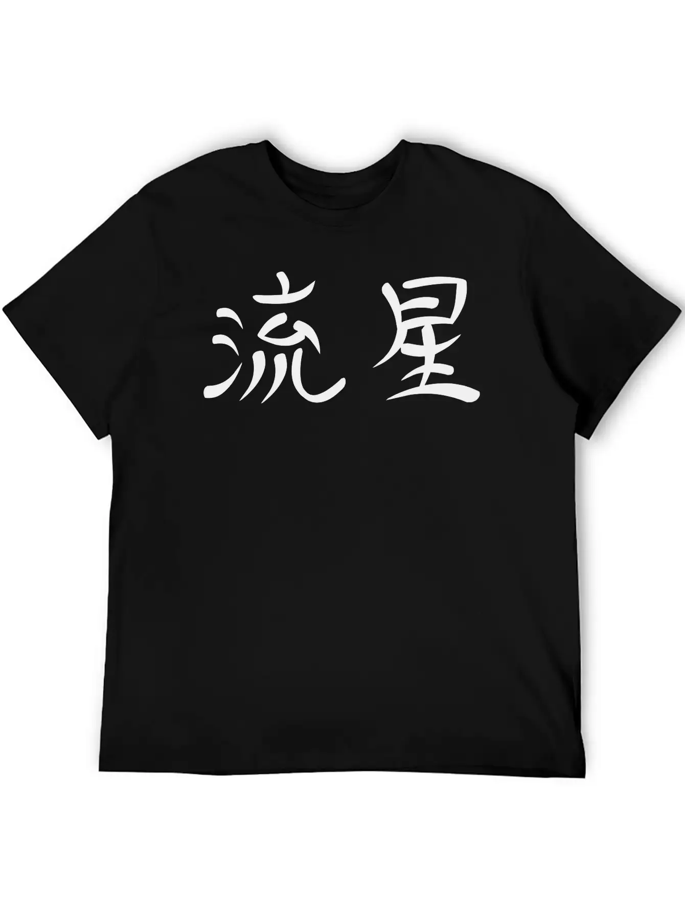 Kanji Shooting Star Unisex Casual T-Shirt – Clean Design For Daily Comfort