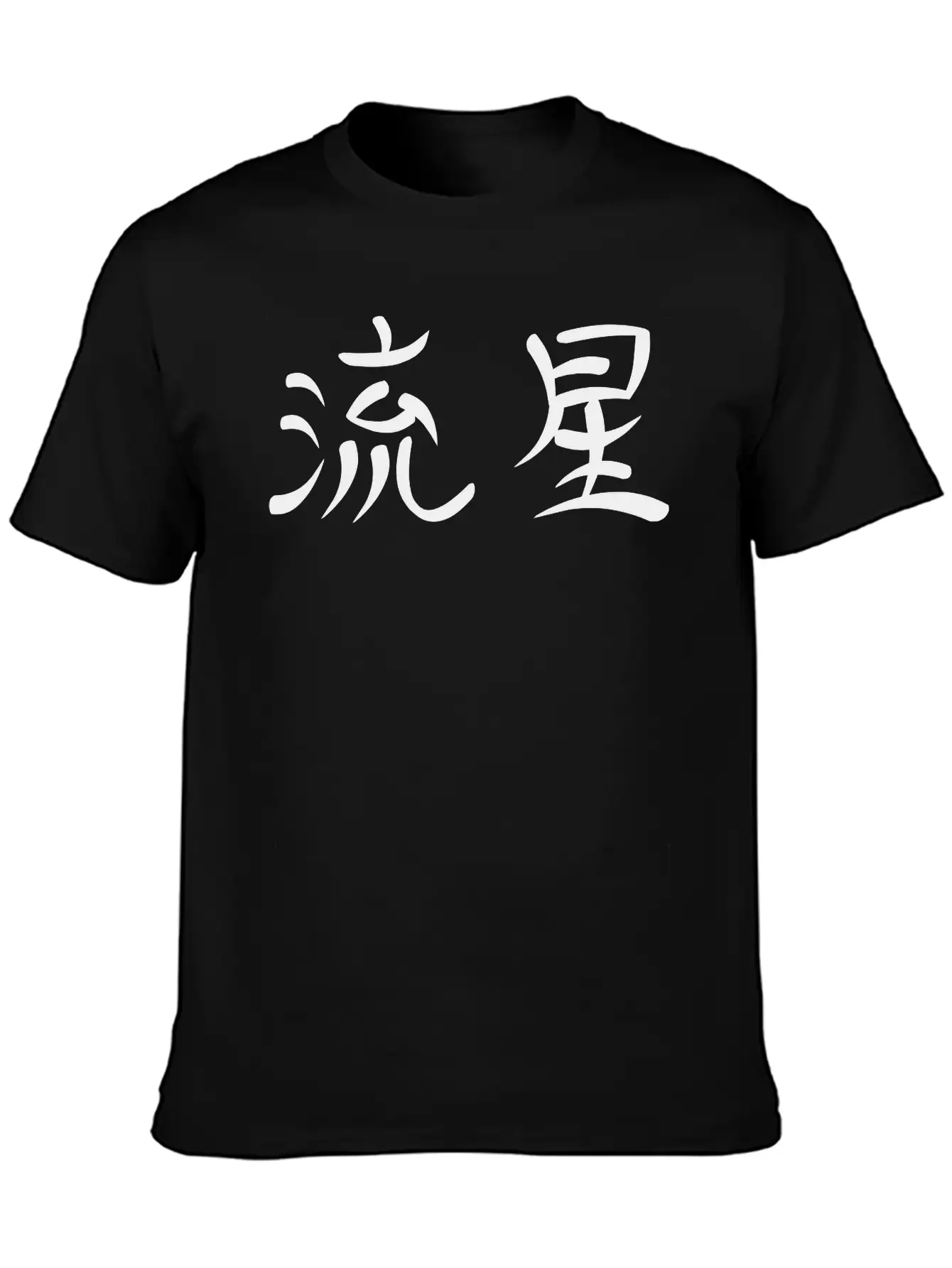 Kanji Shooting Star Unisex Casual T-Shirt – Clean Design For Daily Comfort