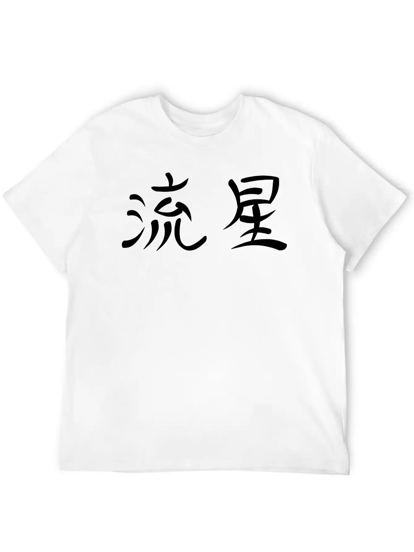 Kanji Shooting Star Unisex Casual T-Shirt – Clean Design For Daily Comfort
