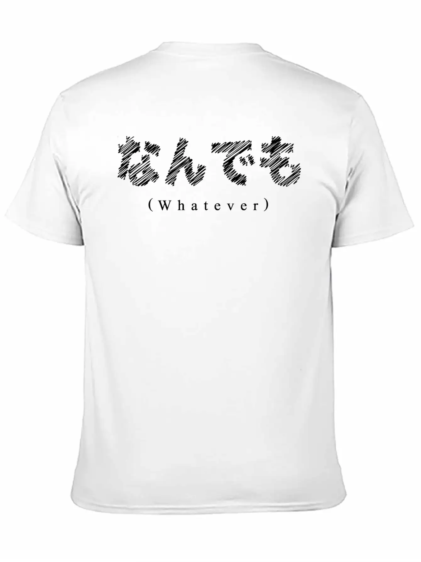 Whatever Japanese Writing Black Stylish Everyday T-Shirt – Unisex Basic Cotton Tee